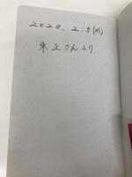 三省堂 ポケットカタカナ語辞典 第2版 プレミアム版 三省堂 三省堂編修所