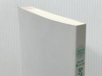 みんなが欲しかった! マンション管理士・管理業務主任者 合格へのはじめの一歩 2022年度 ※カバー無し