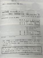 みんなが欲しかった! マンション管理士・管理業務主任者 合格へのはじめの一歩 2022年度 ※カバー無し