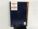 ※カバー無し。26 消費税法 総合計算問題集 基礎編 2014年度 (税理士受験シリーズ) TAC出版 TAC税理士講座