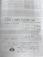※カバー無し。26 消費税法 総合計算問題集 基礎編 2014年度 (税理士受験シリーズ) TAC出版 TAC税理士講座