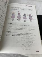 【難あり】小型船舶操縦士学科教本 2 (小型船舶教習所教本シリーズ) 舵社 日本船舶職員養成協会