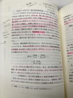 管理会計 新訂 放送大学教育振興会 佐藤 紘光