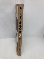 クールドジ男子図鑑2 ポストカードブック スクウェア・エニックス 那多ここね