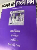 CNN ENGLISH EXPRESS (イングリッシュ・エクスプレス) 2006年 06月号 朝日出版社