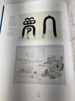 Tigres de papier, cinq siècles de peinture en Corée