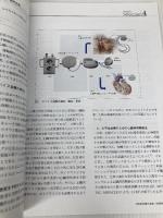 心臓 2018年 3 月号 [雑誌] 日本医学出版 神原 啓文