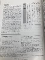 肝胆膵画像 2012年 09月号 十二指腸主乳頭と副乳頭の病態に迫る 医学書院