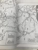 中国鉄道時刻表 2018-2019冬 vol.4 密林社 中国鉄道時刻研究会