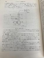 化学プラント建設技術 上 丸善出版 化学工学協会