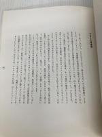 くまくん―写真絵本 (Spoonの本) SPOON編集部 土田義晴