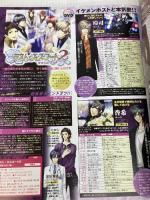 Cool-B SweetPrincess (クールビー スイートプリンセス) 2008年 08月号 [雑誌] 宙出版