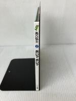 おいでおいで (はじめのえほん 2) 小学館 あべ 弘士