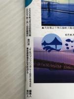 淡路島・鳴門 るるぶ情報版近畿15　 JTBパブリッシング