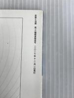 診断と治療 2017年 12 月号 [雑誌] 診断と治療社