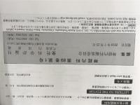 神経内科 2018年 07 月号 [雑誌] 科学評論社