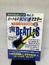 【CD欠品】ギタカラCDシリーズ ビートルズ90分1曲マスターVol.2 (ギタカラCDシリ-ズ) エムオンエンターテイメント