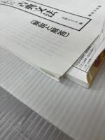 ＜完全傍訳＞やさしくくわしい古典文法 尚文出版 水野左千夫