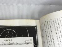 ※イタミ有。美藝公／筒井康隆・作／横尾忠則・画