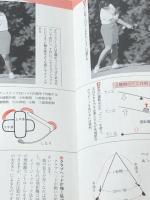 基本レッスンゴルフ 大修館書店 小林 正義 ※イタミ有