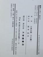 基本レッスンゴルフ 大修館書店 小林 正義 ※イタミ有