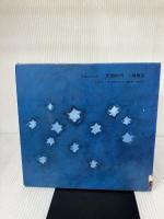 【イタミ有り】ひまねこサンタクロース (えほんらんど) 小峰書店 木暮正夫