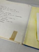 【イタミ有り】ひまねこサンタクロース (えほんらんど) 小峰書店 木暮正夫