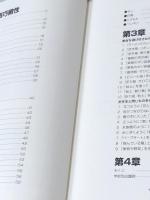 お母様の手で指導する小学校受験の巧緻性 Ver.4 ルーブル出版 ルーブル家庭教師会