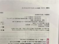 眼科ケア 2016年12月号(第18巻12号)特集:見逃さない! 進行させない! 今さら聞けない網膜疾患・検査の常識100 メディカ出版