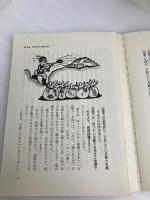 店長の仕事・ここが決め手: あなたのお店を伸ばす知恵の時代の人づくり29項 (KOU BUSINESS) こう書房 福島 千鶴子
