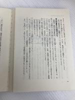 店長の仕事・ここが決め手: あなたのお店を伸ばす知恵の時代の人づくり29項 (KOU BUSINESS) こう書房 福島 千鶴子