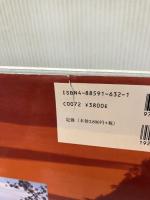 【イタミ有り】琵琶湖逍遙: マツシマススム写真集