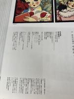 【付録欠品】中原淳一 100th ANNIVERSARY BOOK (e-MOOK 宝島社ブランドムック) 宝島社
