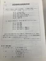 化学の計算 (駿台レクチャー叢書 原点からの化学シリーズ) 駿台文庫 石川 正明