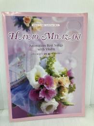 ヴァイオリンで宮崎駿アニメベスト ドレミ楽譜出版社 野呂 芳文