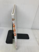 くまくんのしっぽ (ぴょんぴょんえほん 9) ポプラ社 角野 栄子