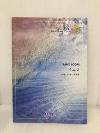 バンドスコアピースBP1397 イエス / Acid Black Cherry フェアリー