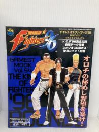 ザ・キング・オブ・ファイターズ‘96　ゲームメーカーVOL.54　ROUND2　テクニカルマニュアル