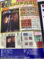 ザ・キング・オブ・ファイターズ‘96　ゲームメーカーVOL.54　ROUND2　テクニカルマニュアル