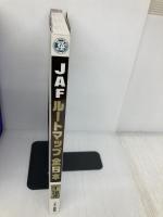 JAFルートマップ全日本 JAFメディアワークス