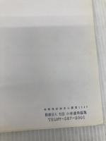 ひみこのはがいーぜ デンタルダイヤモンド社