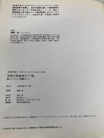 ひみこのはがいーぜ デンタルダイヤモンド社