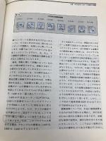 【※イタミ有】X1マシン語ゲームプログラミング アスキー 河野 清隆