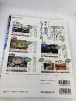 るるぶ金沢能登北陸 ’04~’05 (るるぶ情報版 中部 6) JTBパブリッシング