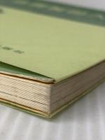 造園製図入門 学芸出版社 中村 祐治 ※イタミ有