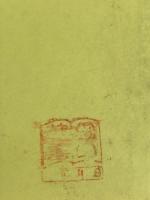 造園製図入門 学芸出版社 中村 祐治 ※イタミ有