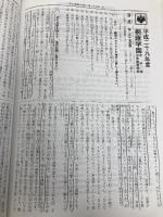 4年間スーパー過去問302桐蔭学園中学・中等教育学校 平成3 声の教育社