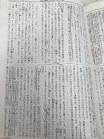 4年間スーパー過去問302桐蔭学園中学・中等教育学校 平成3 声の教育社