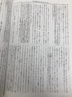 4年間スーパー過去問302桐蔭学園中学・中等教育学校 平成3 声の教育社