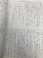 4年間スーパー過去問302桐蔭学園中学・中等教育学校 平成3 声の教育社